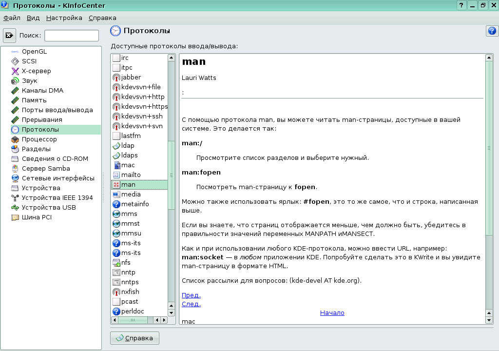 ../kinfocenter_protocols_man.png