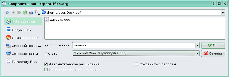 ../kde_openoffice_writer_save_as_doc_dialog.png