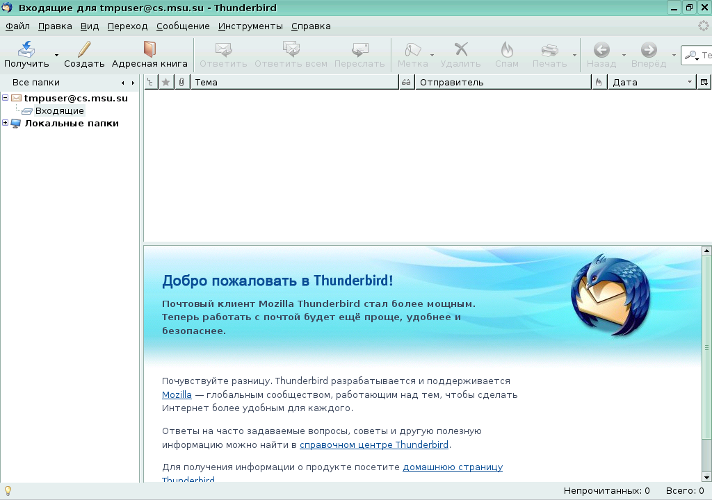 ../thunderbird_configured_before_login.png